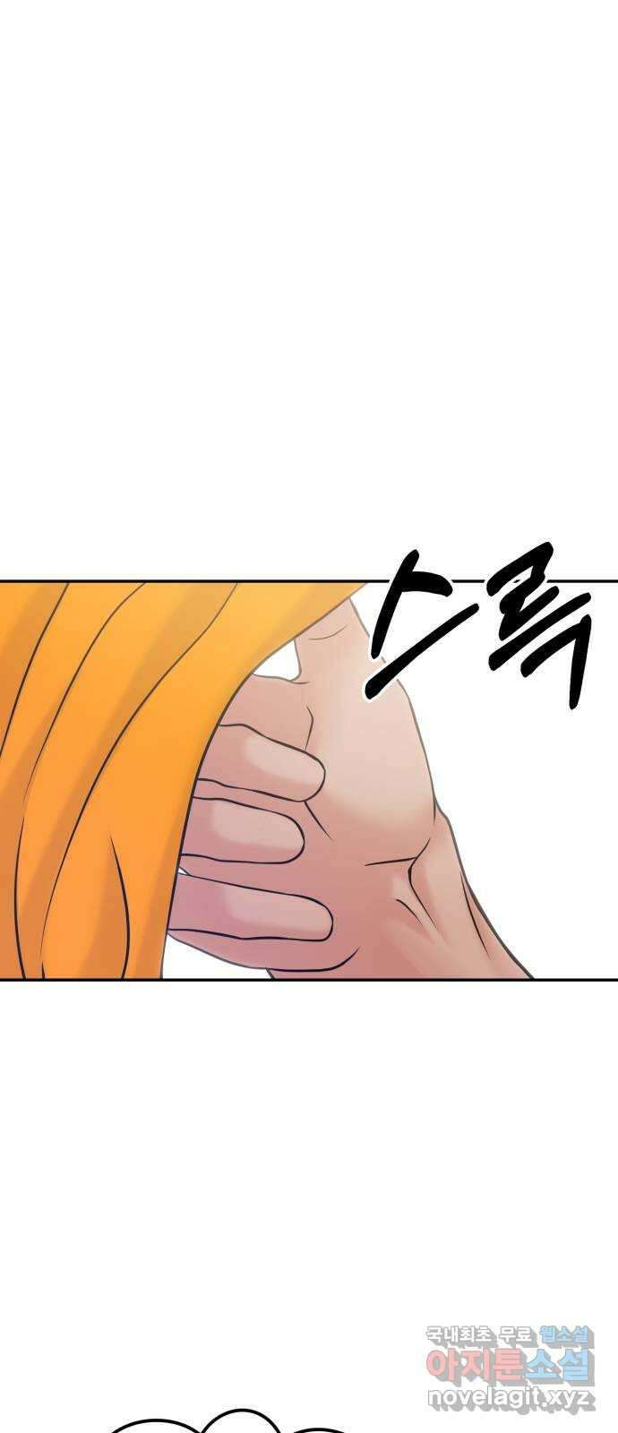 대충 캠퍼스로맨스임 53화 55
