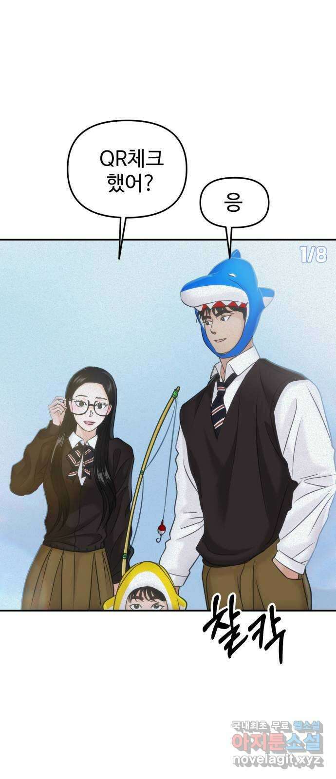 대충 캠퍼스로맨스임 53화 57