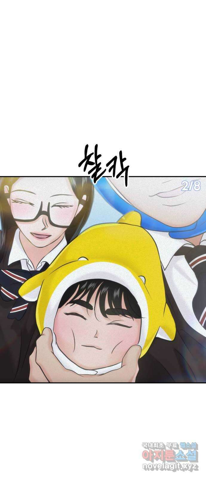 대충 캠퍼스로맨스임 53화 58