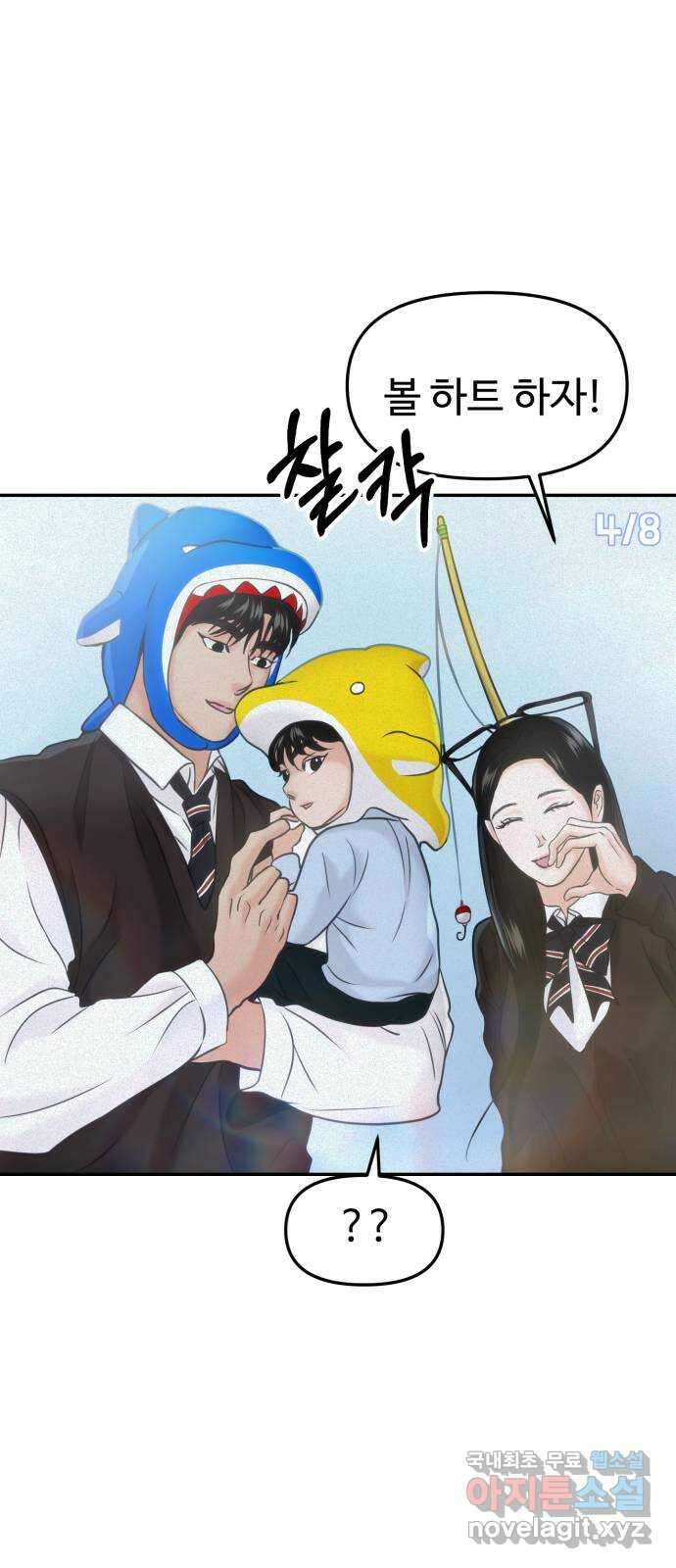 대충 캠퍼스로맨스임 53화 59