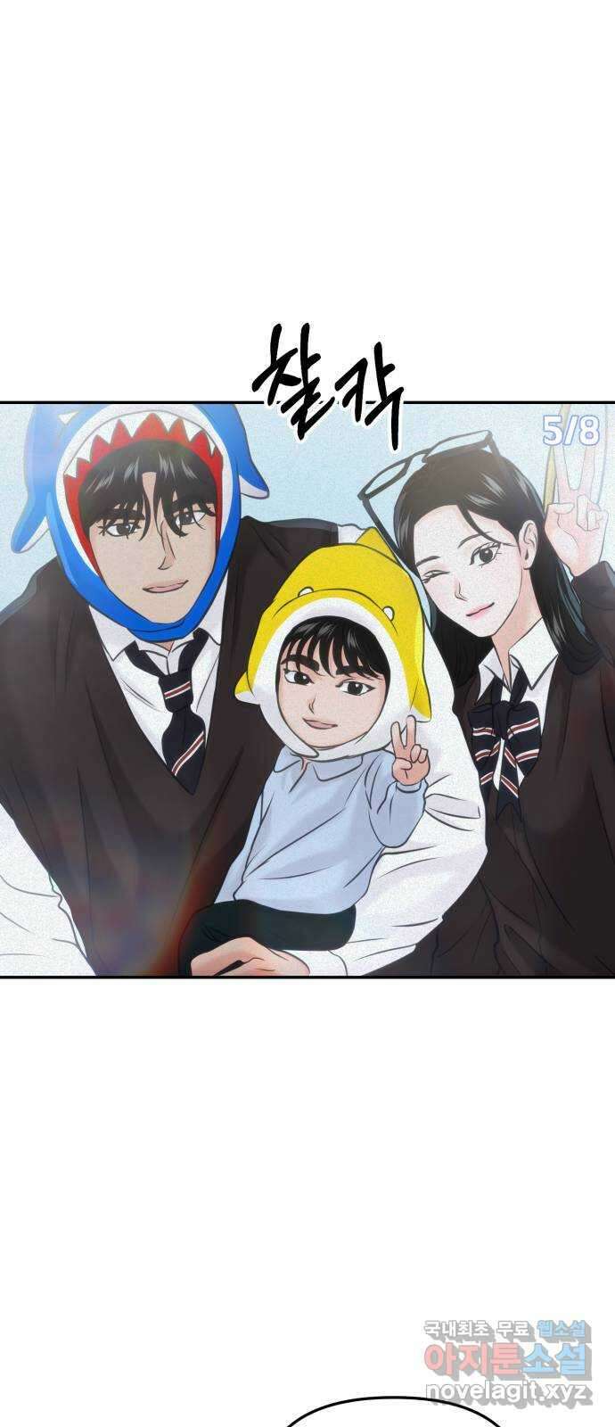 대충 캠퍼스로맨스임 53화 60