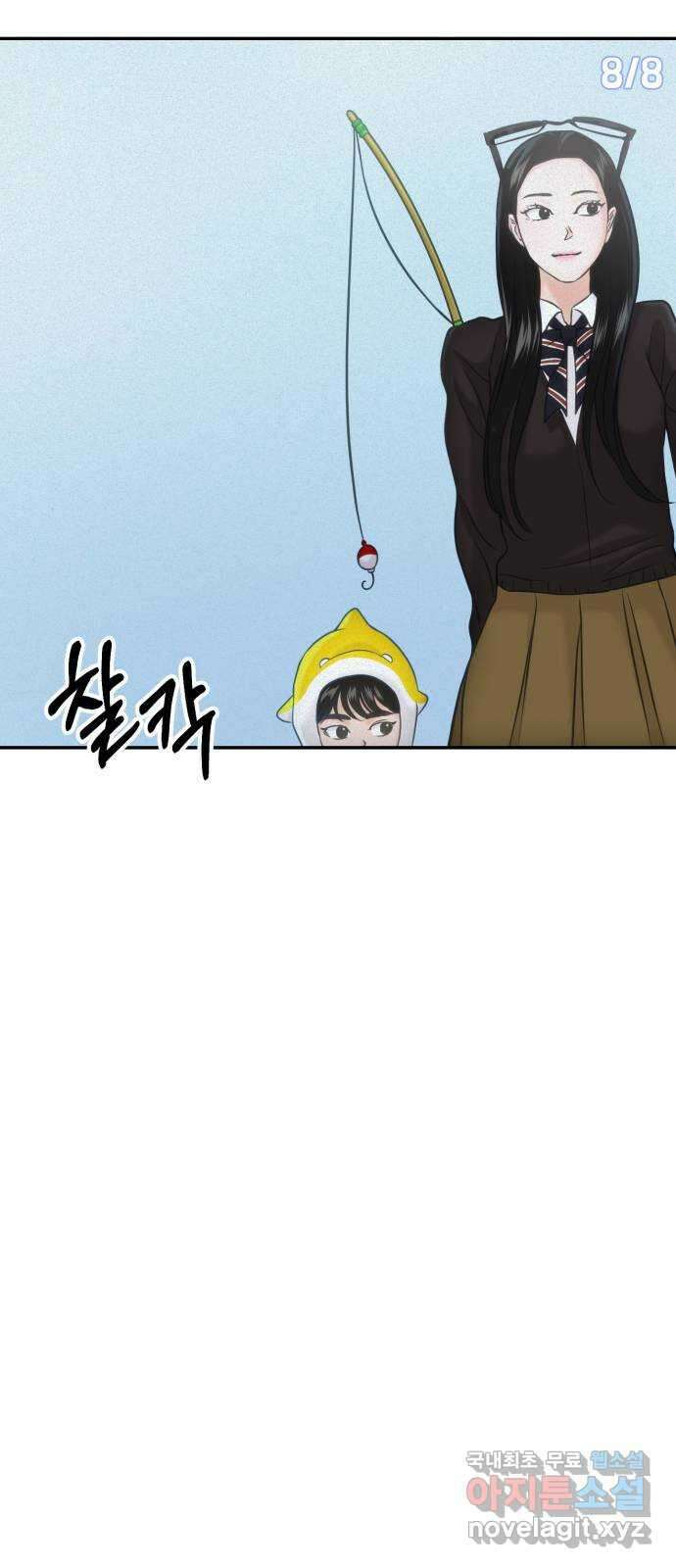 대충 캠퍼스로맨스임 53화 62