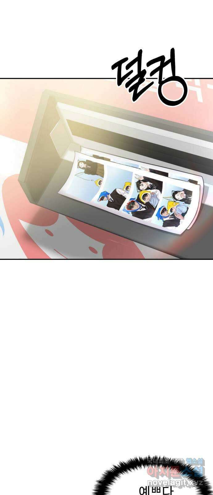 대충 캠퍼스로맨스임 53화 63