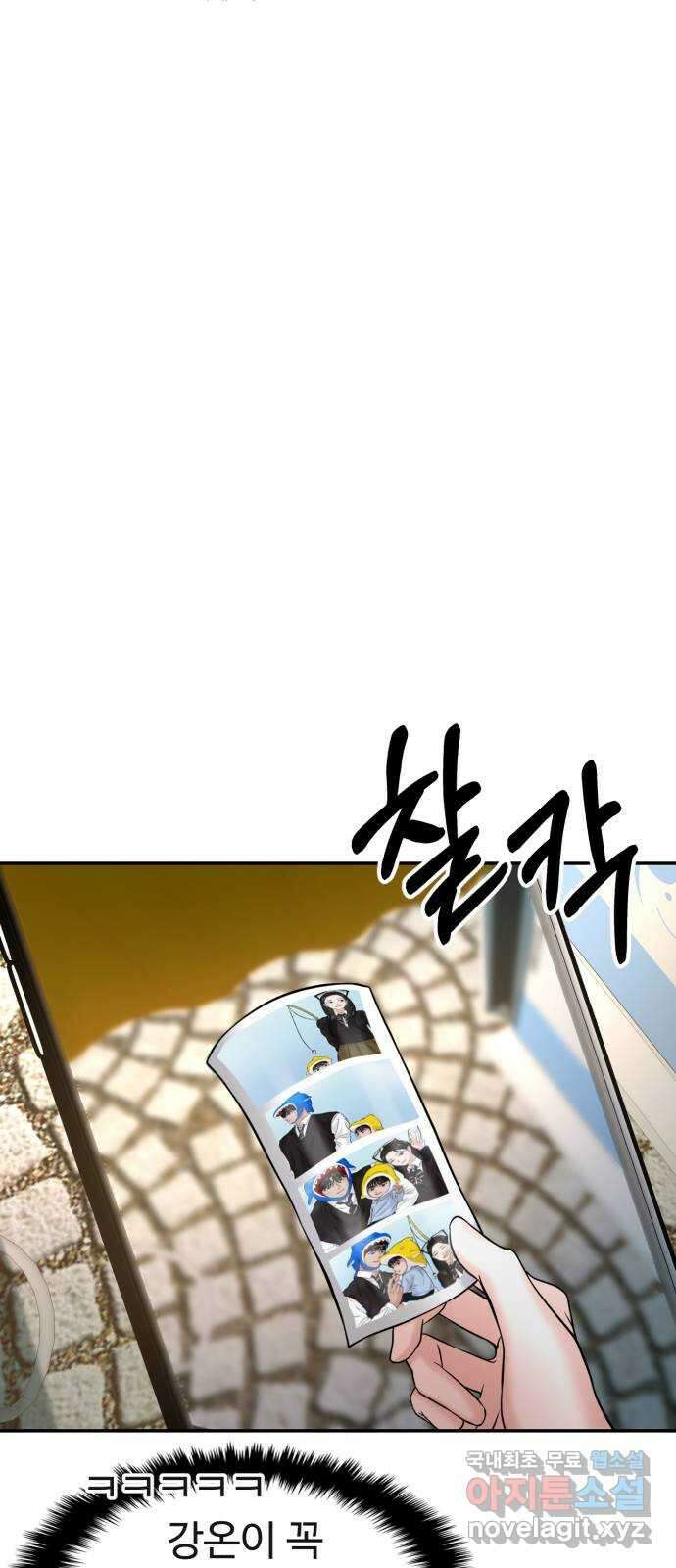 대충 캠퍼스로맨스임 53화 65