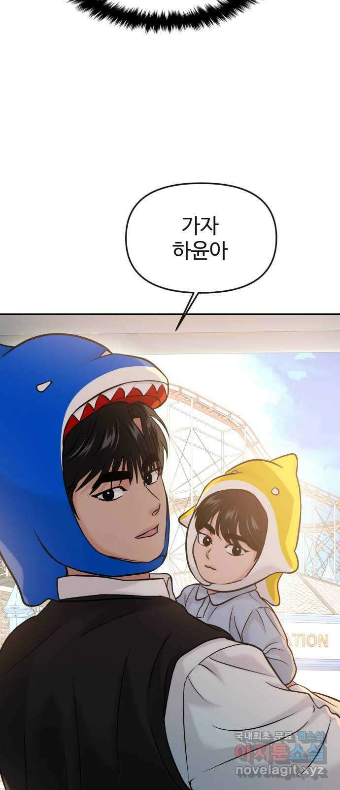 대충 캠퍼스로맨스임 53화 67