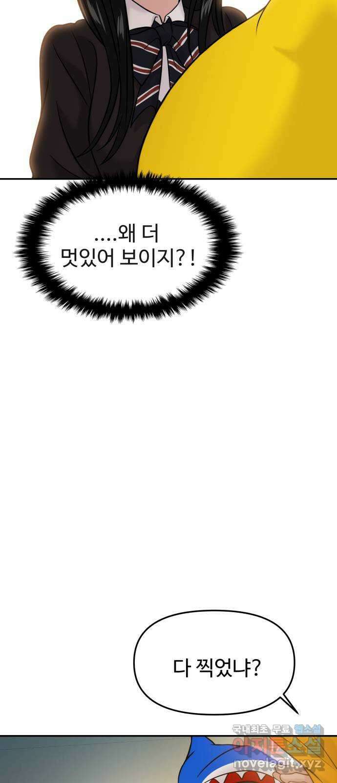 대충 캠퍼스로맨스임 53화 69