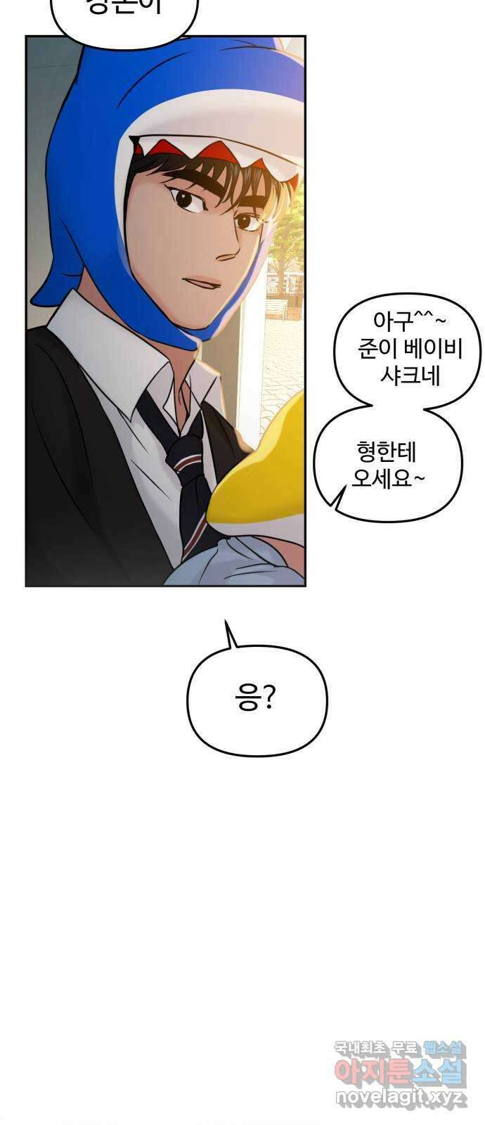 대충 캠퍼스로맨스임 53화 71