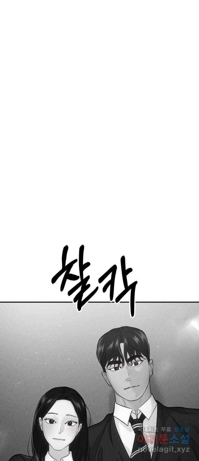 대충 캠퍼스로맨스임 53화 76