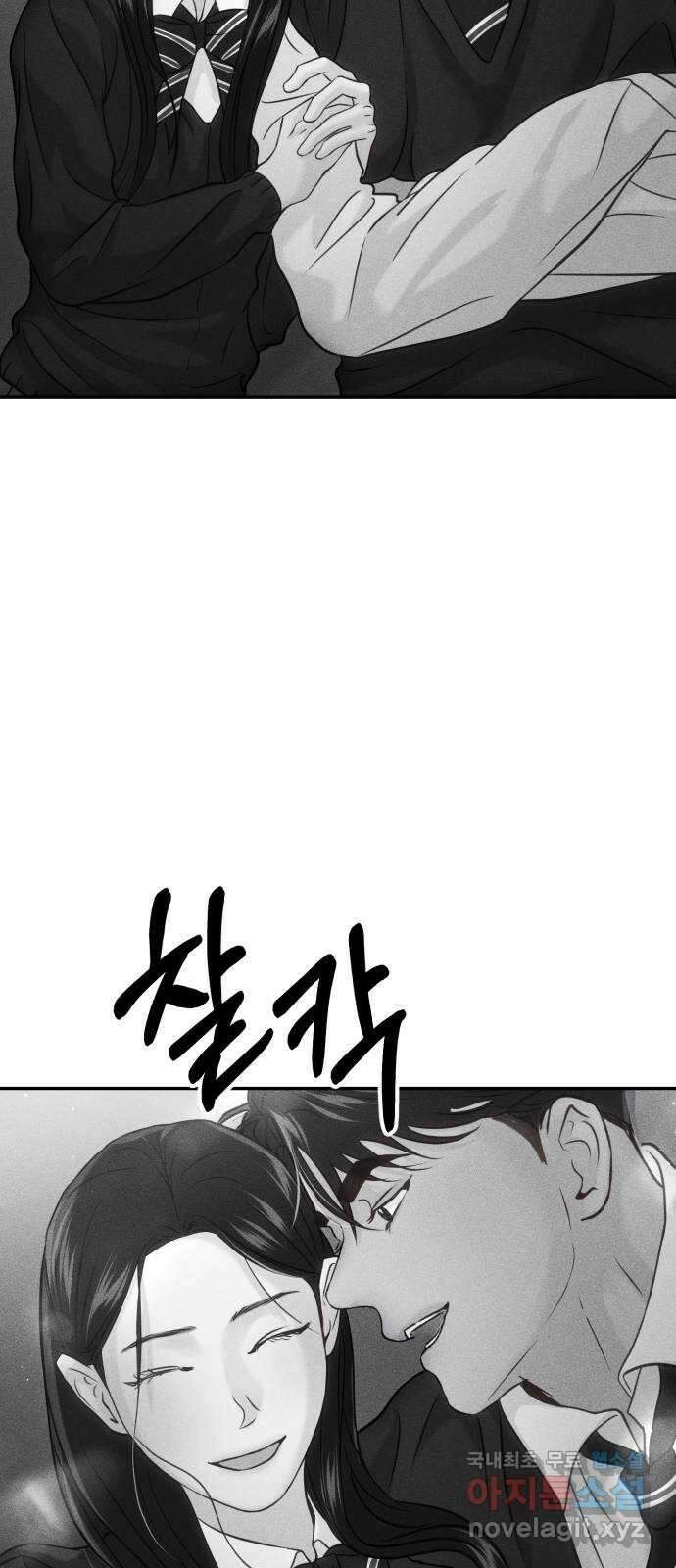 대충 캠퍼스로맨스임 53화 77