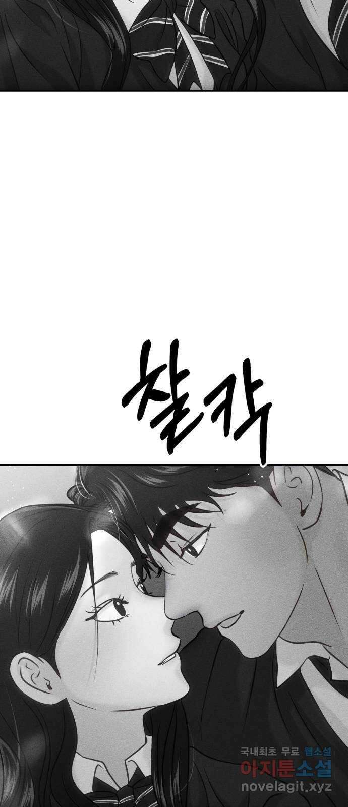 대충 캠퍼스로맨스임 53화 78