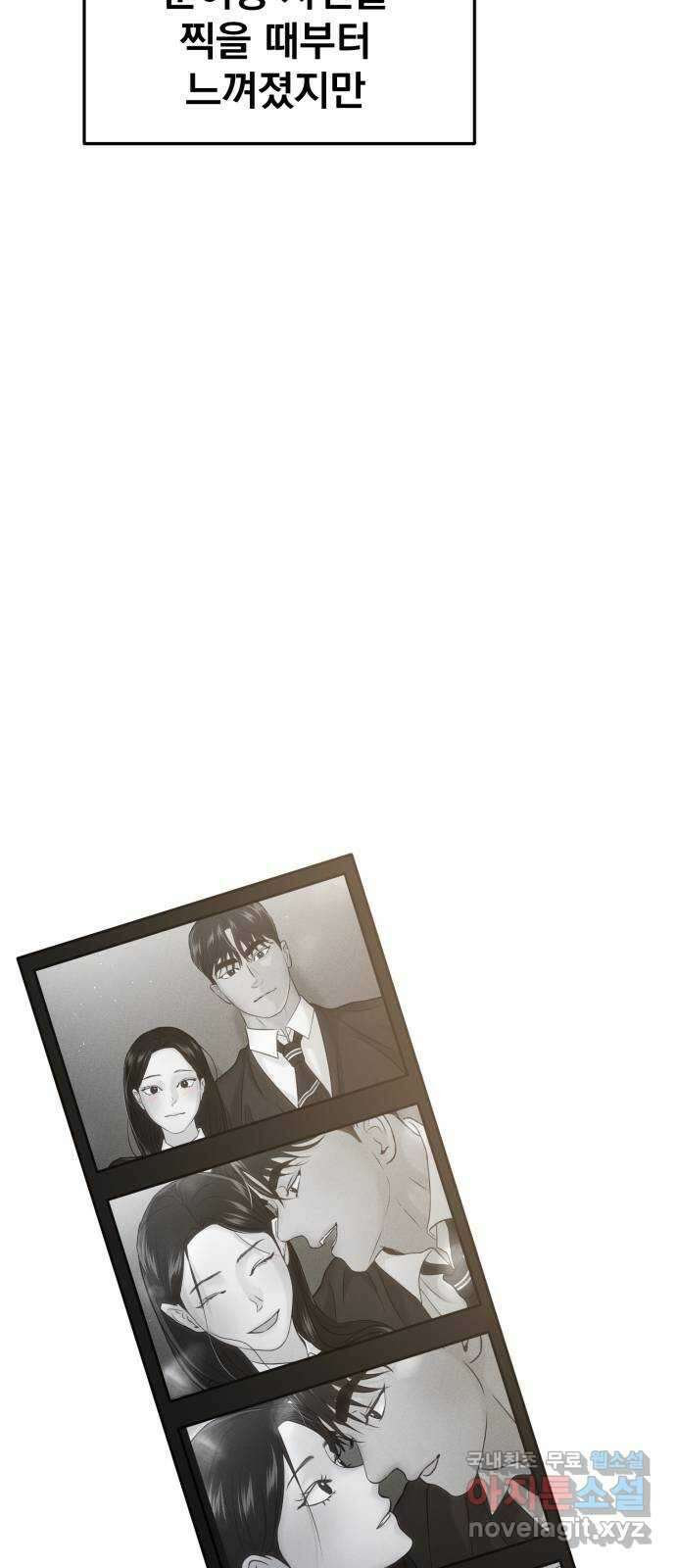 대충 캠퍼스로맨스임 53화 80