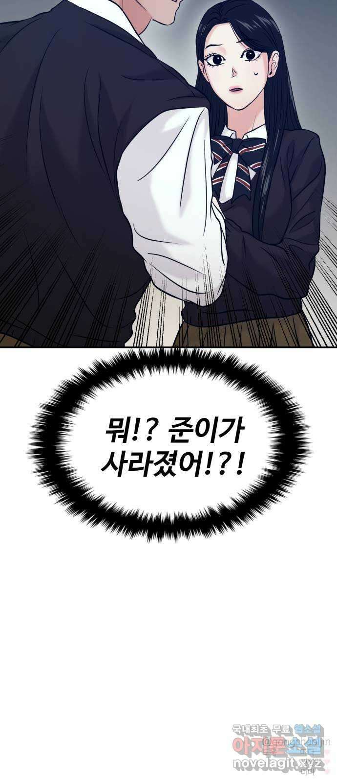 대충 캠퍼스로맨스임 53화 88
