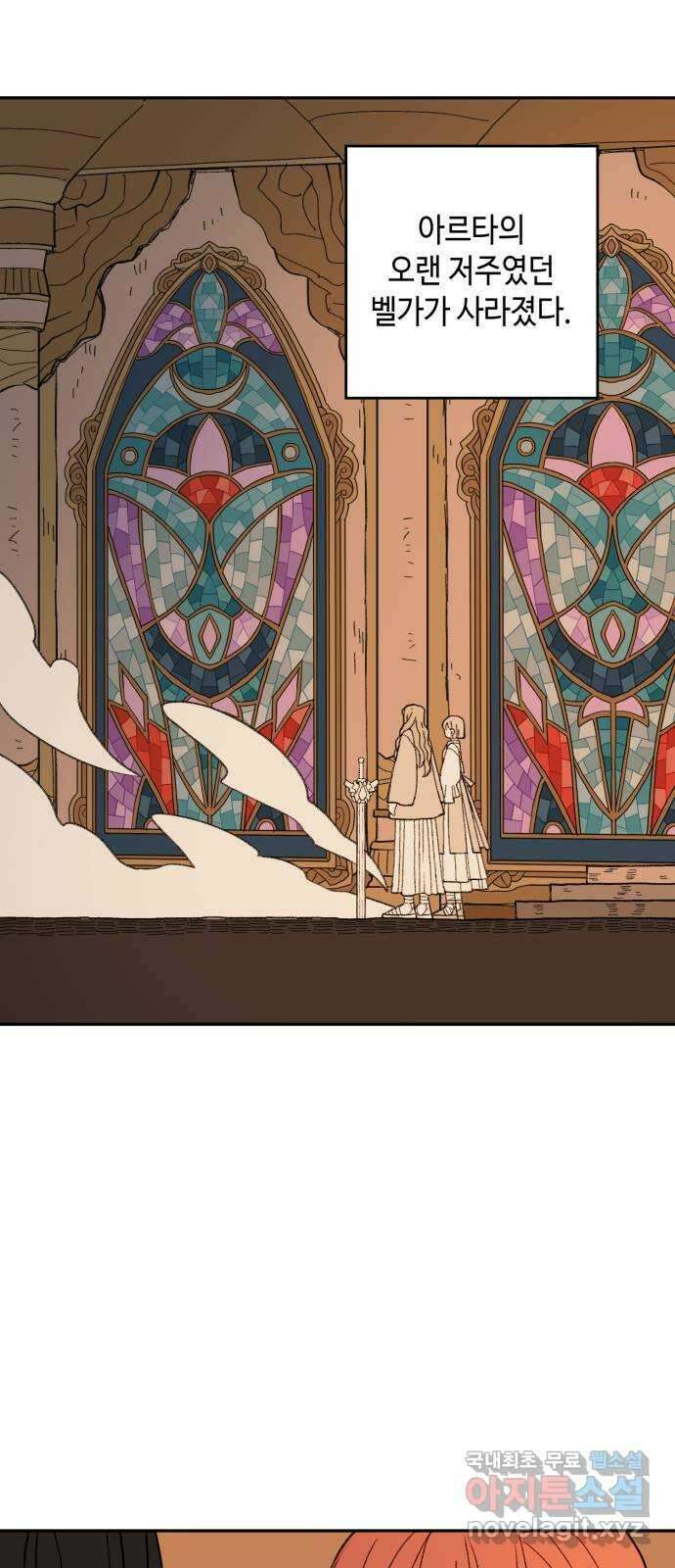 밤을 깨우는 마법 96화 전하고 싶은 말들 1