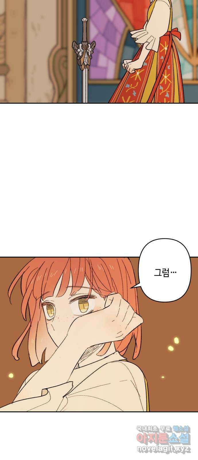 밤을 깨우는 마법 96화 전하고 싶은 말들 10