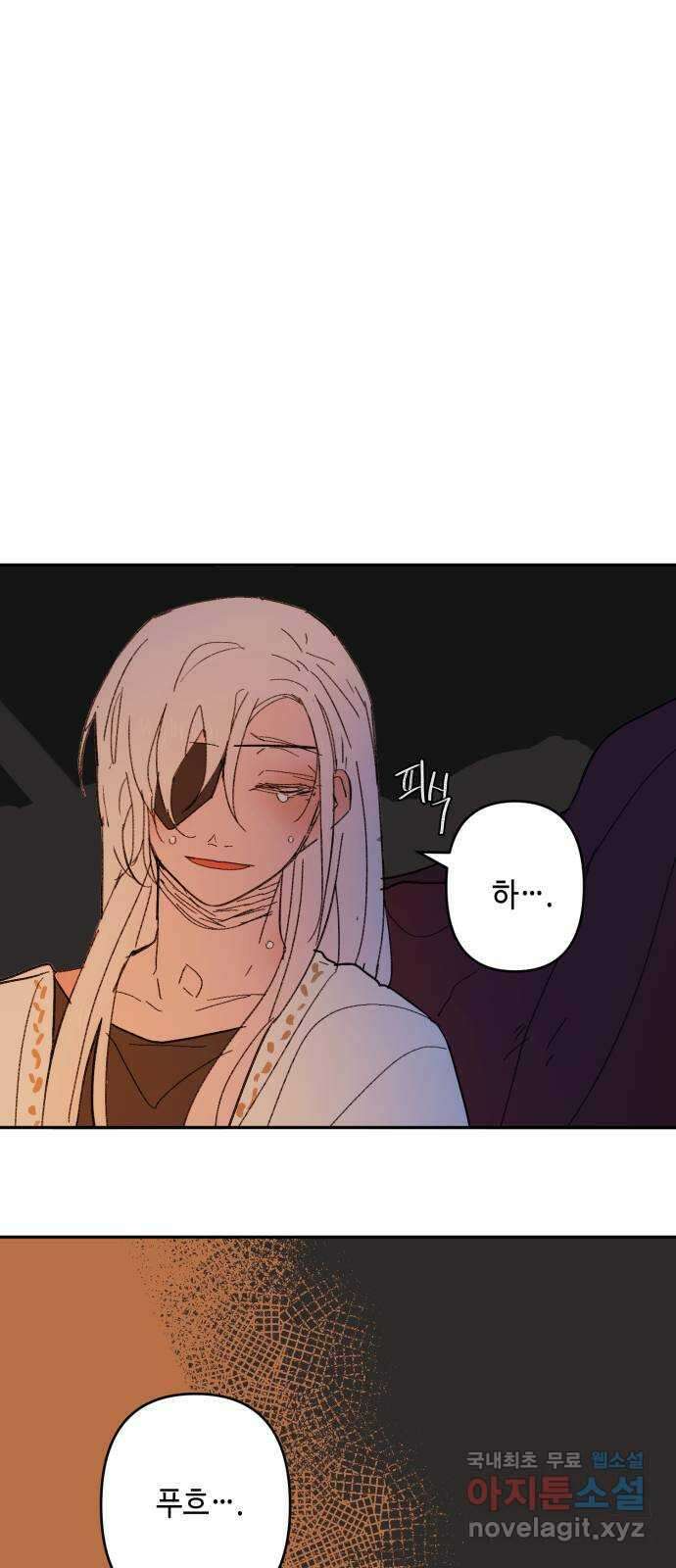 밤을 깨우는 마법 96화 전하고 싶은 말들 37