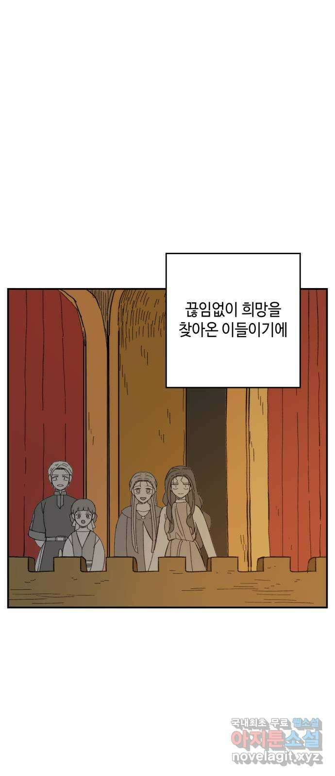 밤을 깨우는 마법 96화 전하고 싶은 말들 43