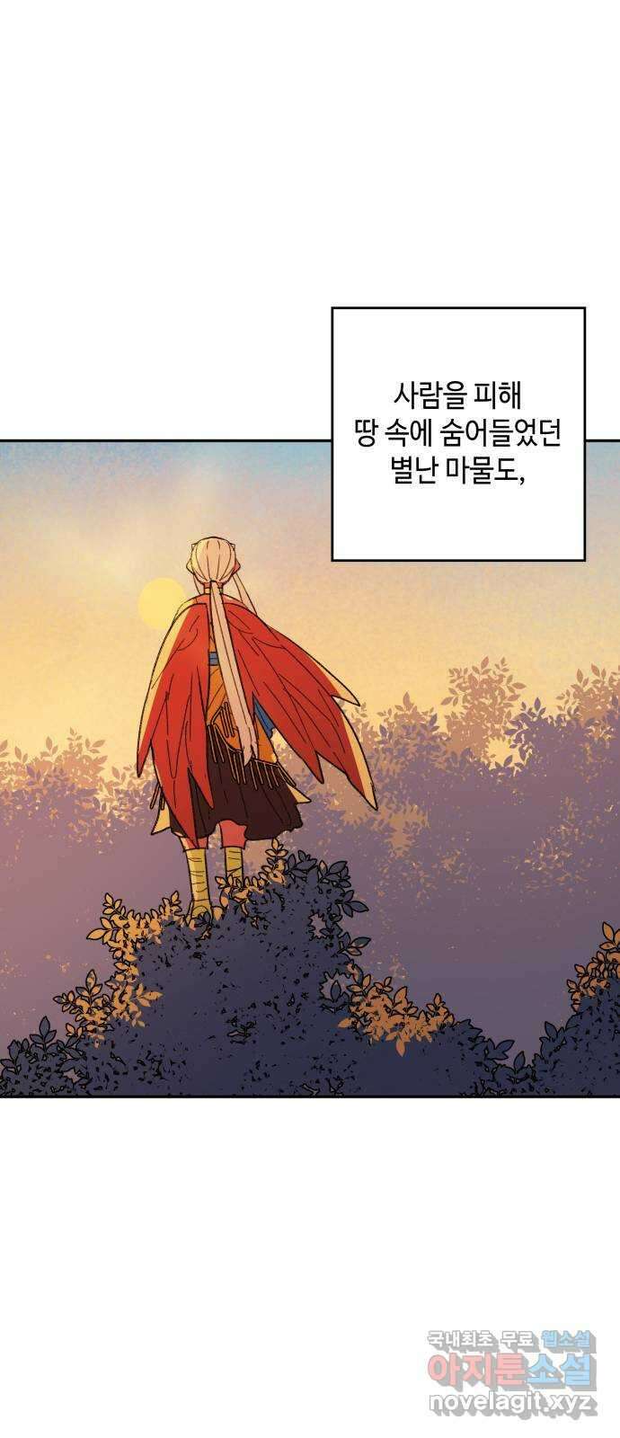 밤을 깨우는 마법 96화 전하고 싶은 말들 48