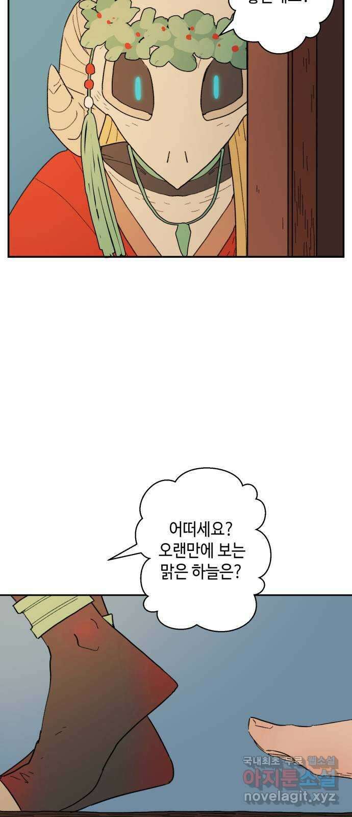 밤을 깨우는 마법 96화 전하고 싶은 말들 52