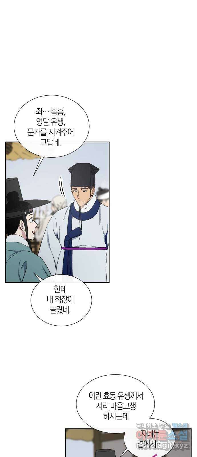 왕세자 입학도 127장 인사하세요! 2