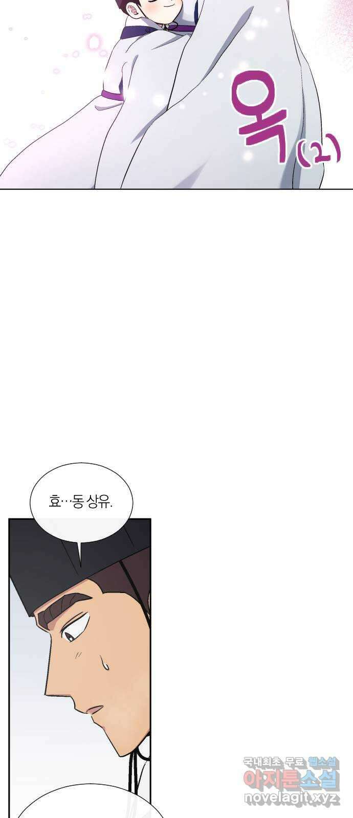 왕세자 입학도 127장 인사하세요! 4