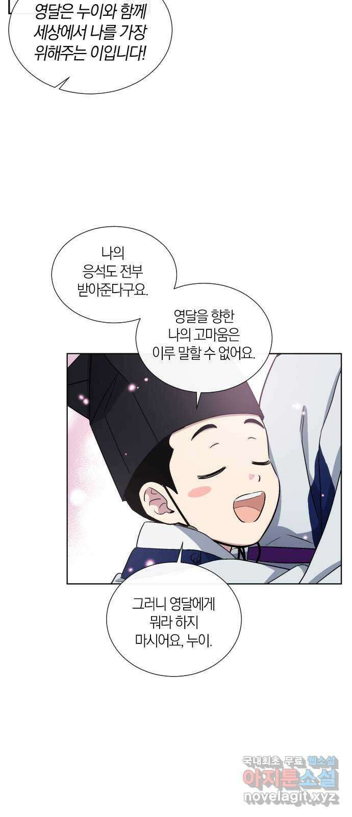 왕세자 입학도 127장 인사하세요! 5