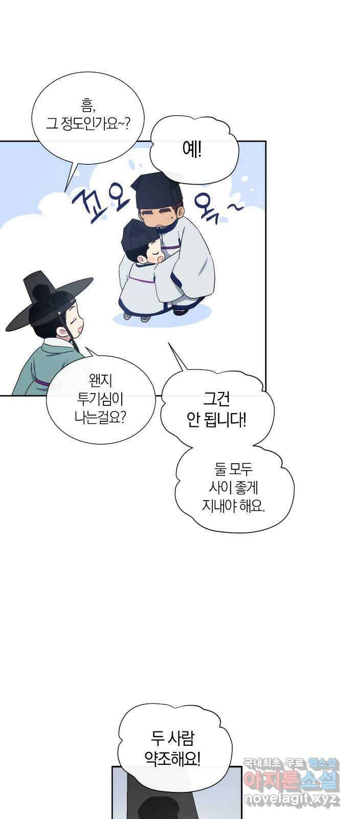 왕세자 입학도 127장 인사하세요! 6