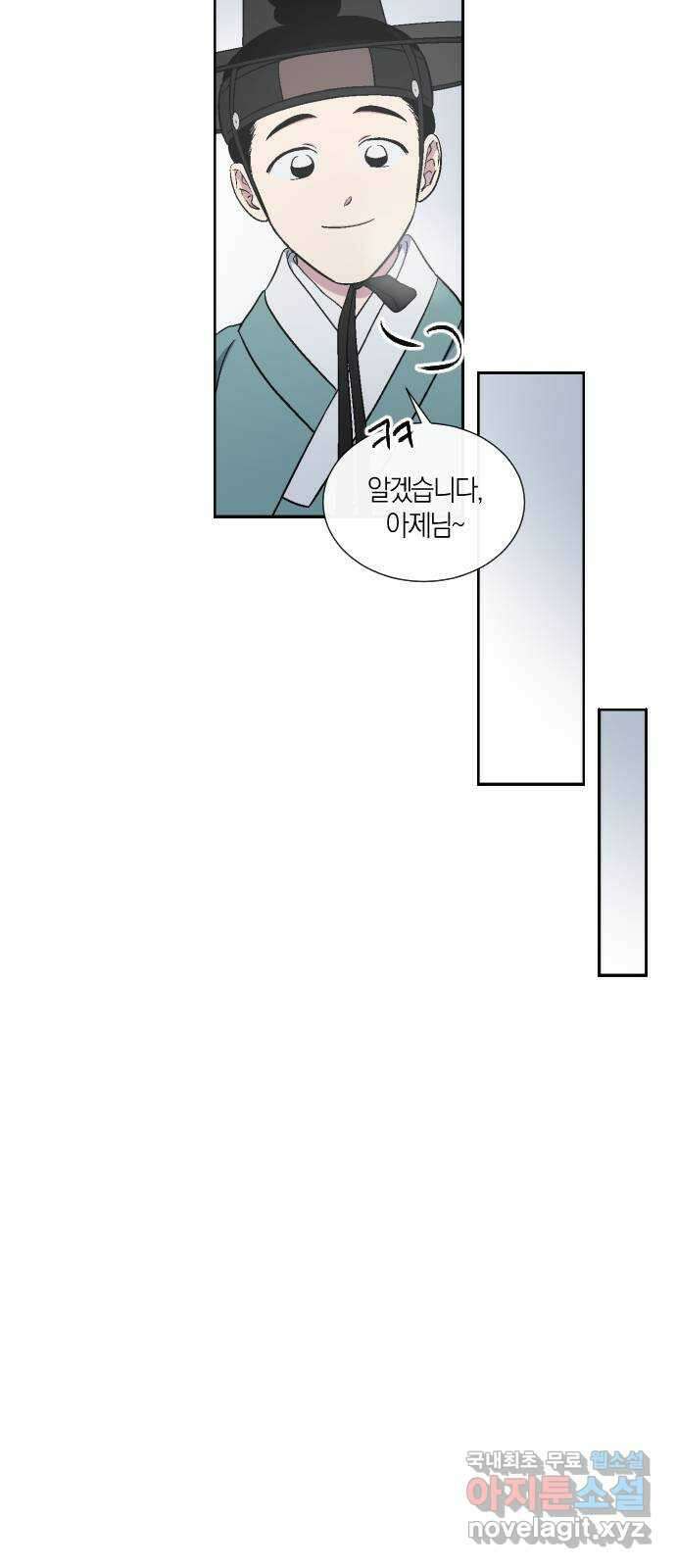 왕세자 입학도 127장 인사하세요! 7