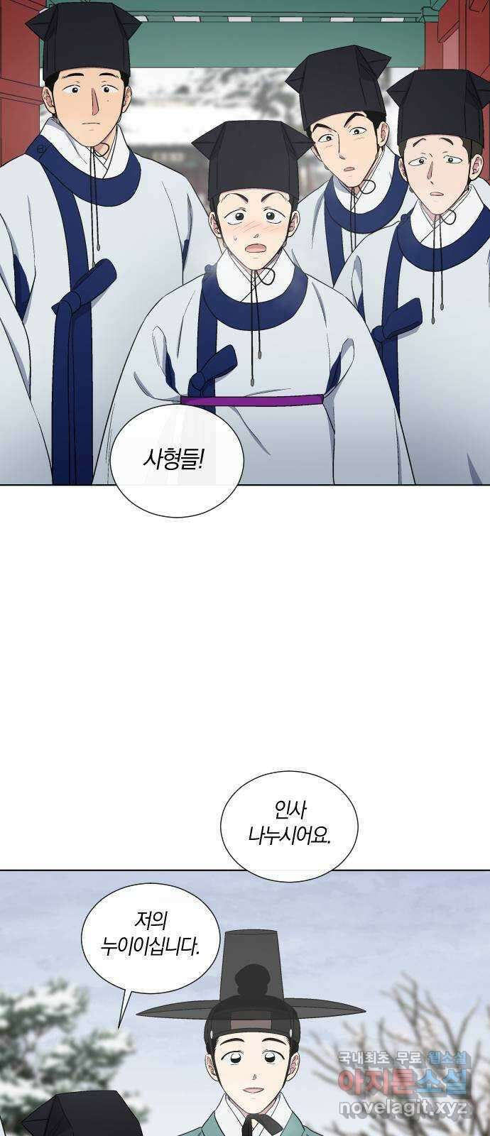 왕세자 입학도 127장 인사하세요! 9