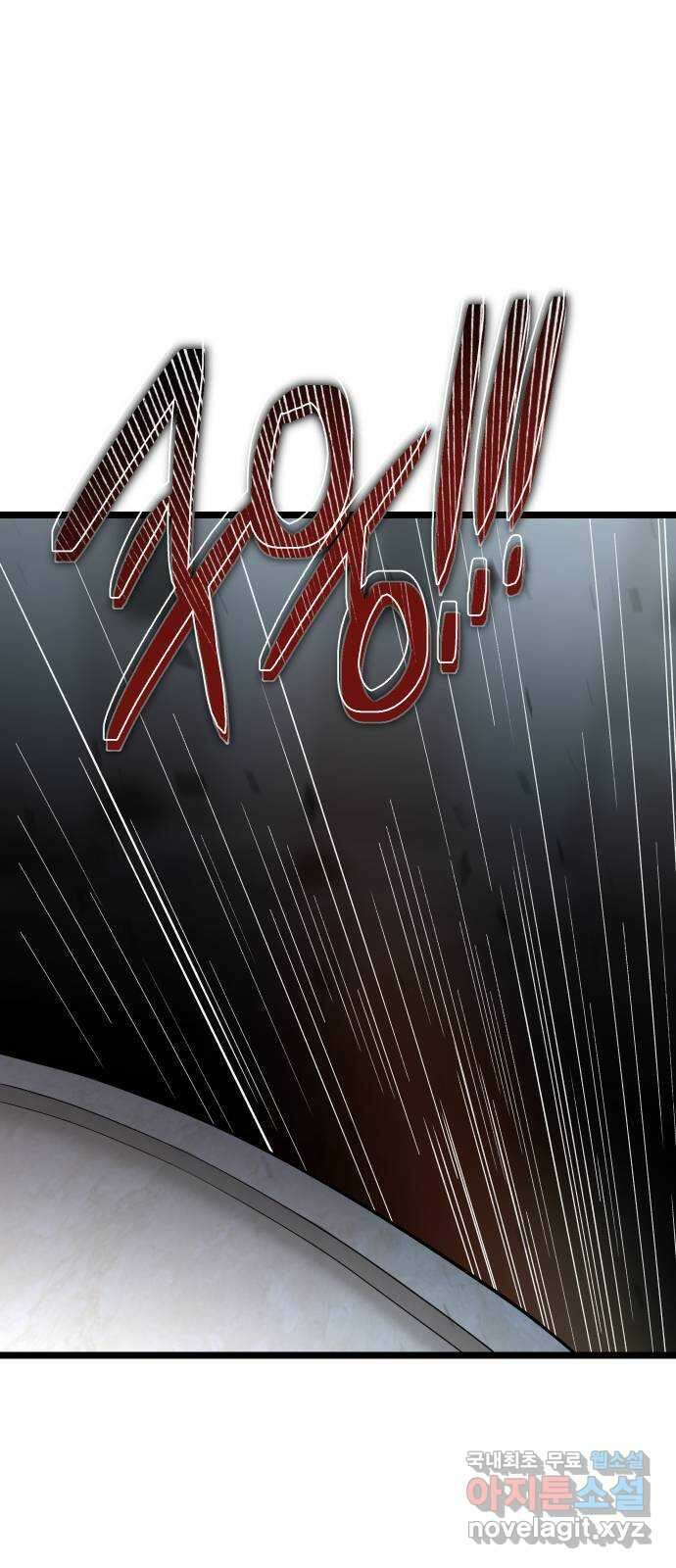 DARK MOON: 달의 제단 60. 내 목을 물어줘 11