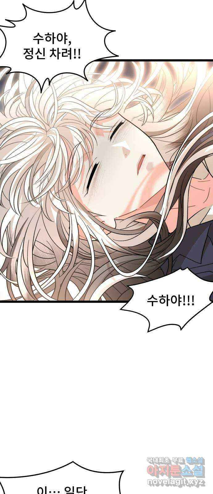 DARK MOON: 달의 제단 60. 내 목을 물어줘 13