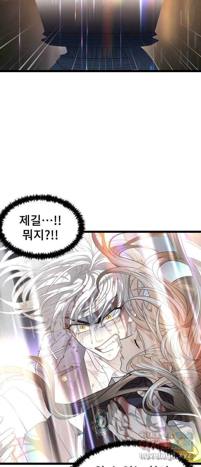 DARK MOON: 달의 제단 60. 내 목을 물어줘 17