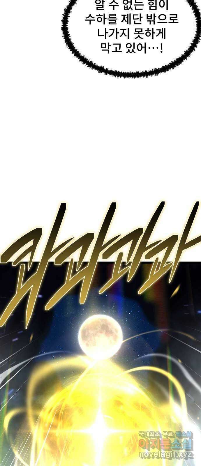 DARK MOON: 달의 제단 60. 내 목을 물어줘 18