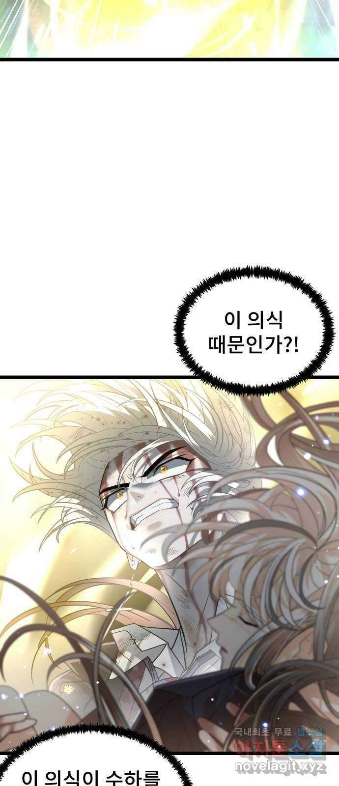 DARK MOON: 달의 제단 60. 내 목을 물어줘 19
