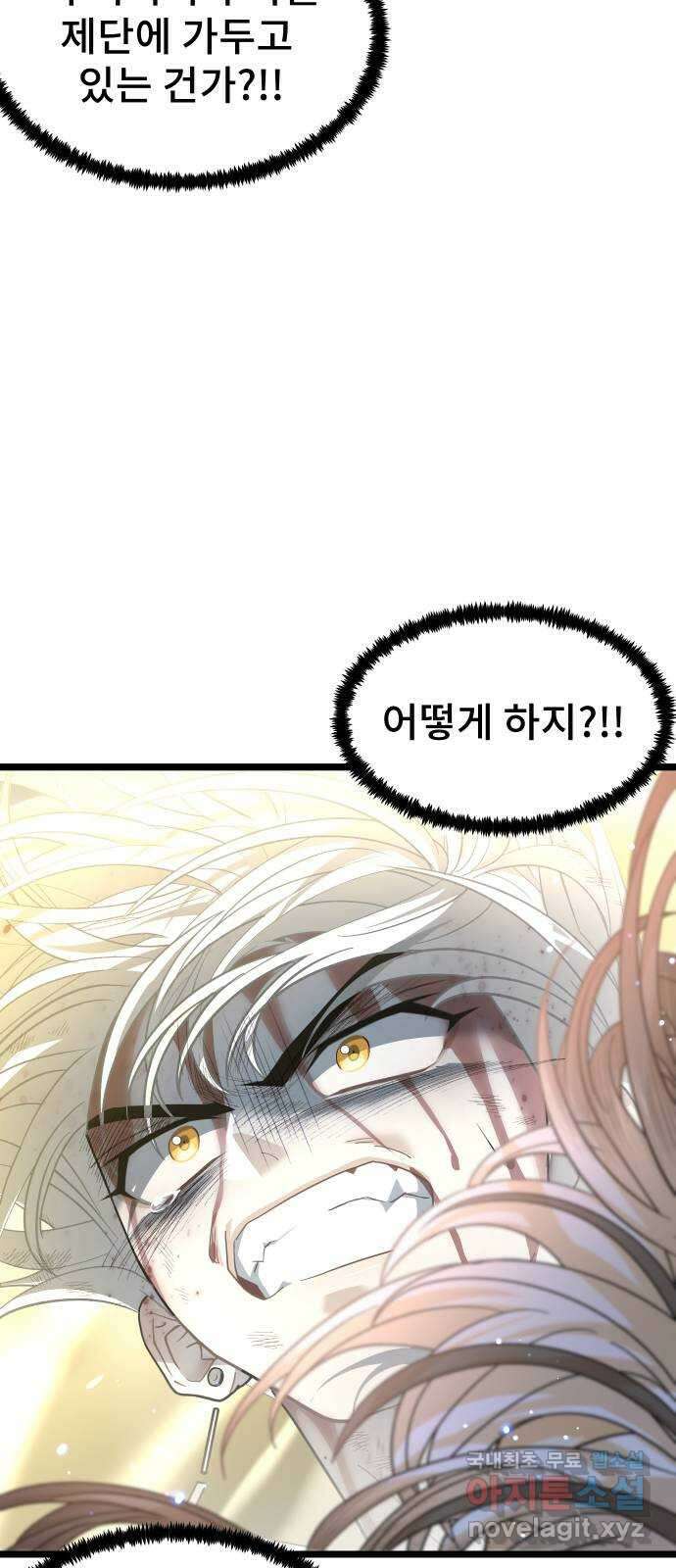 DARK MOON: 달의 제단 60. 내 목을 물어줘 20