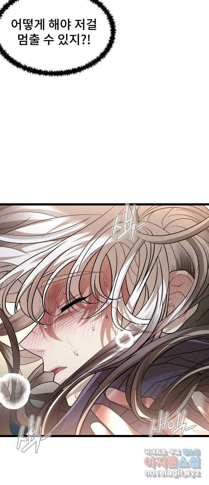 DARK MOON: 달의 제단 60. 내 목을 물어줘 21