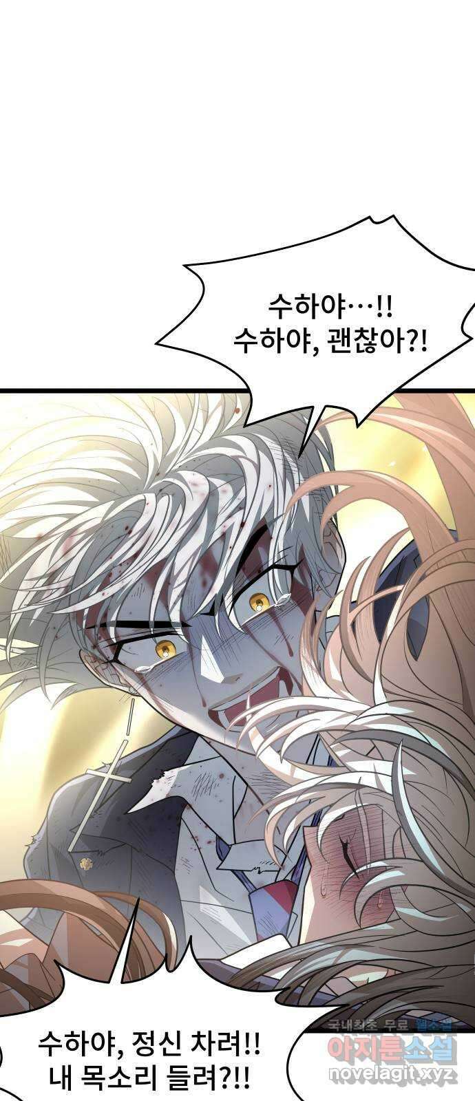 DARK MOON: 달의 제단 60. 내 목을 물어줘 22