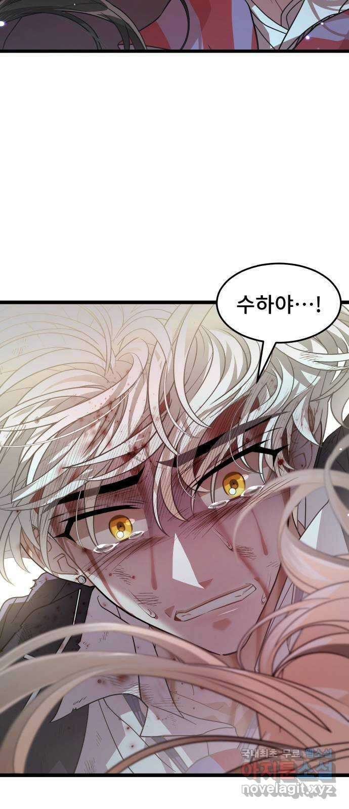 DARK MOON: 달의 제단 60. 내 목을 물어줘 24