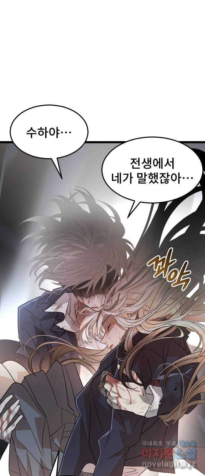 DARK MOON: 달의 제단 60. 내 목을 물어줘 25