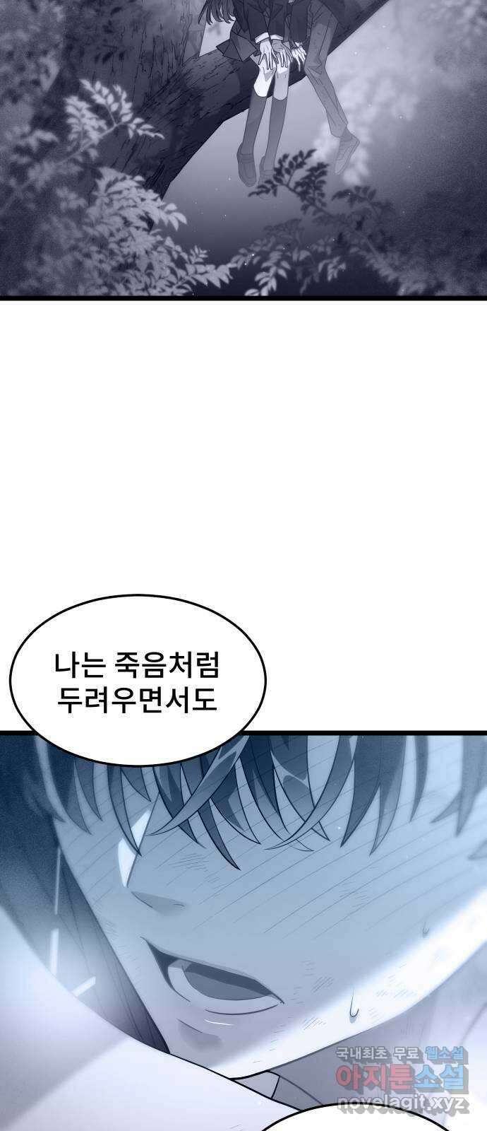 DARK MOON: 달의 제단 60. 내 목을 물어줘 28