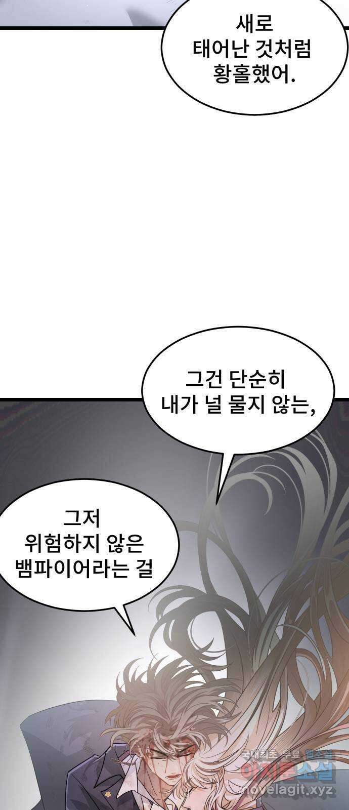 DARK MOON: 달의 제단 60. 내 목을 물어줘 29