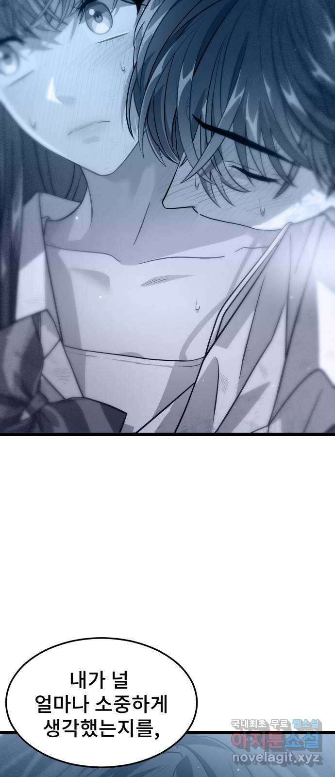 DARK MOON: 달의 제단 60. 내 목을 물어줘 31