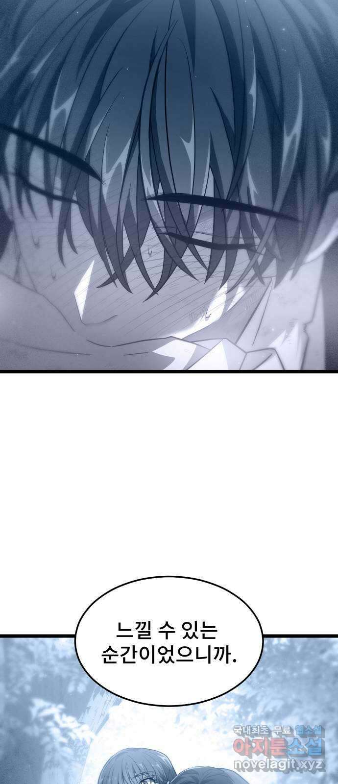 DARK MOON: 달의 제단 60. 내 목을 물어줘 32