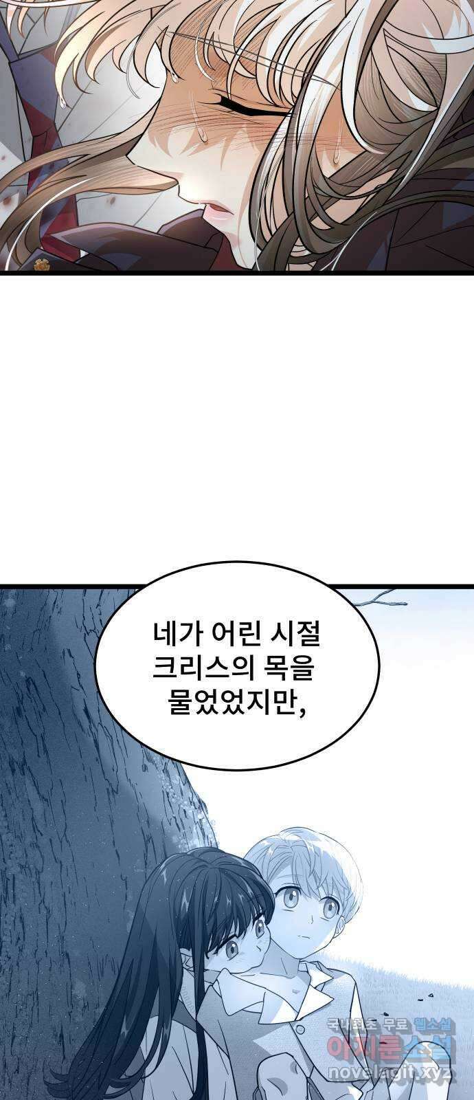 DARK MOON: 달의 제단 60. 내 목을 물어줘 36