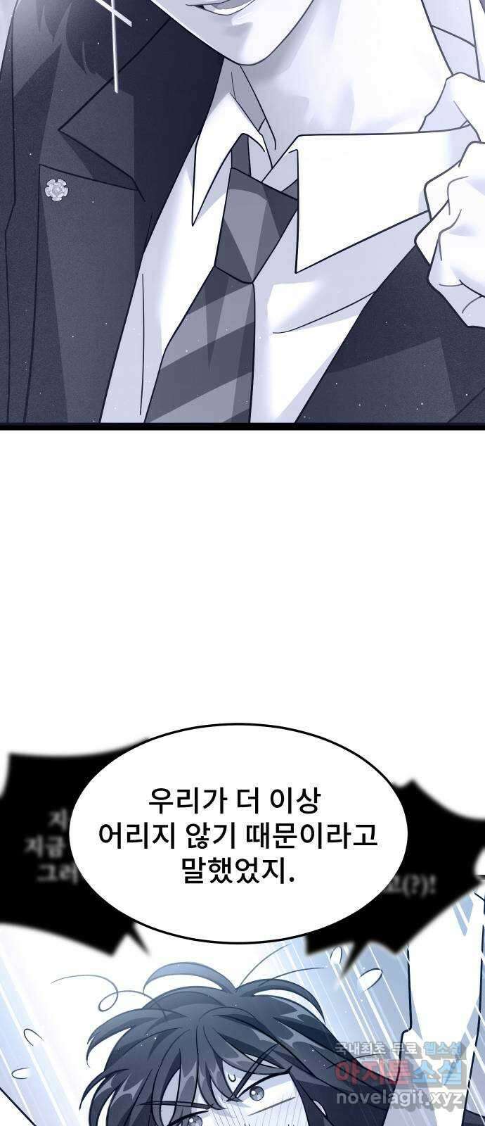 DARK MOON: 달의 제단 60. 내 목을 물어줘 38