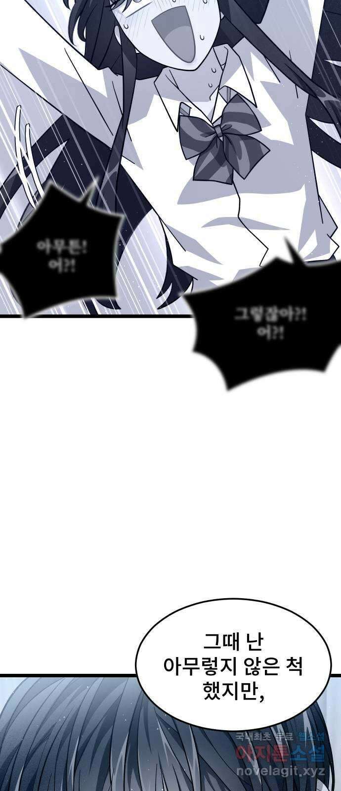 DARK MOON: 달의 제단 60. 내 목을 물어줘 39