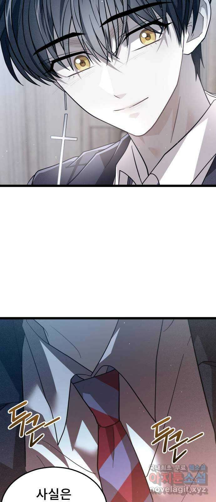 DARK MOON: 달의 제단 60. 내 목을 물어줘 40