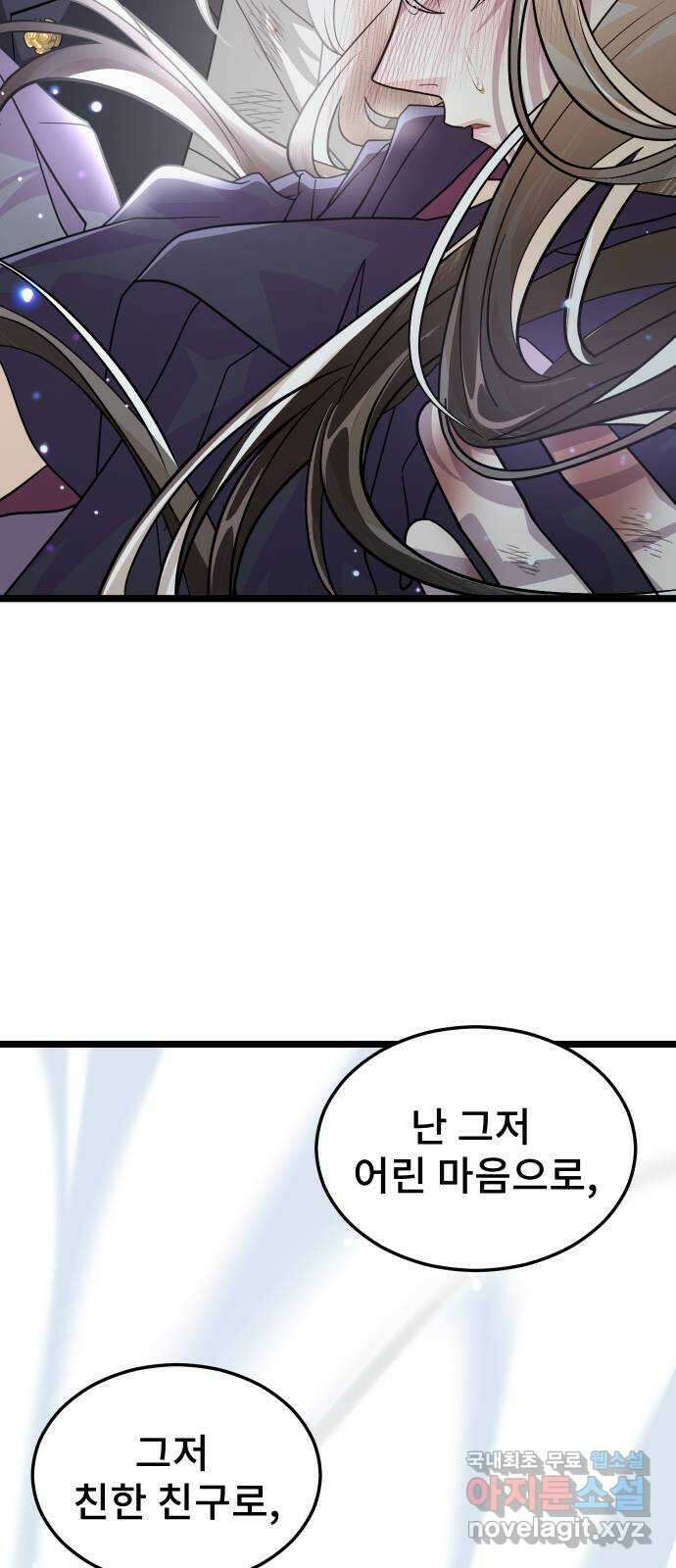 DARK MOON: 달의 제단 60. 내 목을 물어줘 49