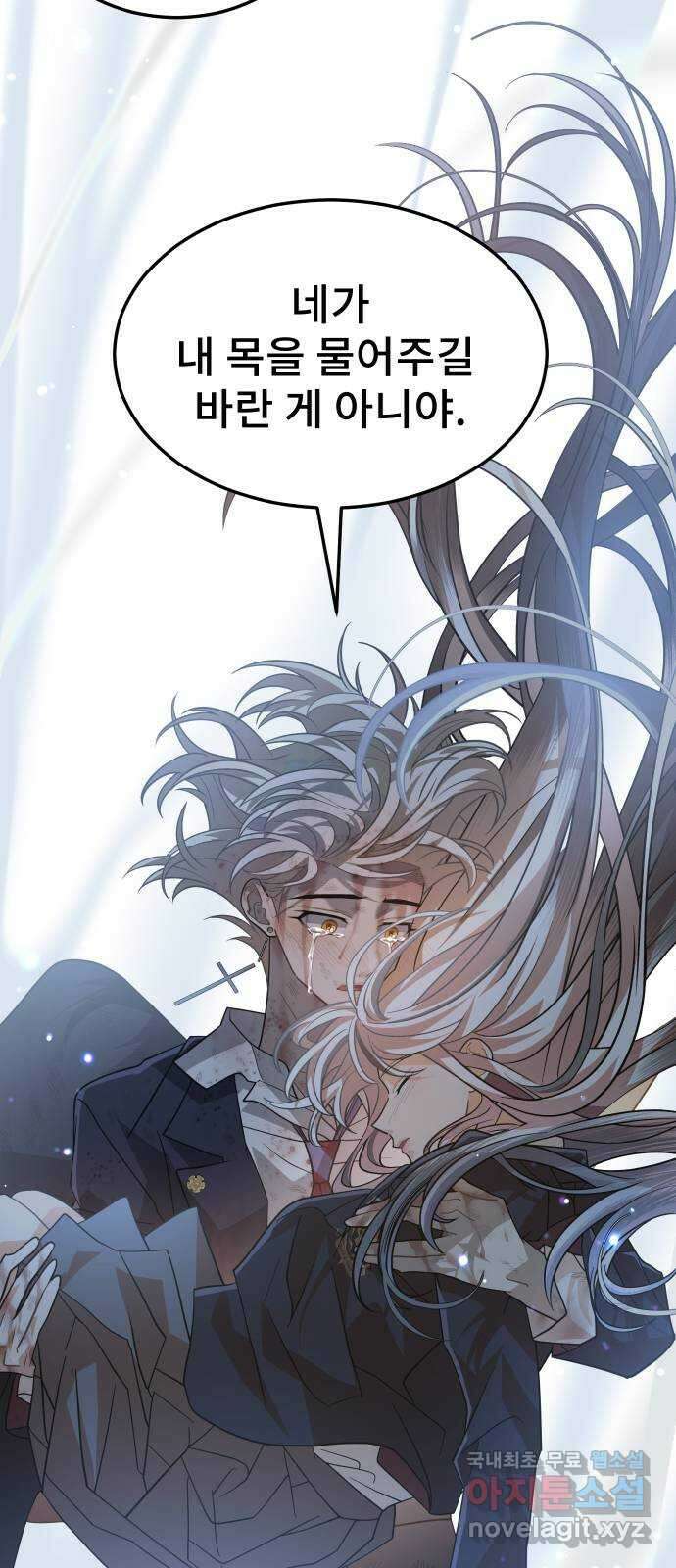 DARK MOON: 달의 제단 60. 내 목을 물어줘 50