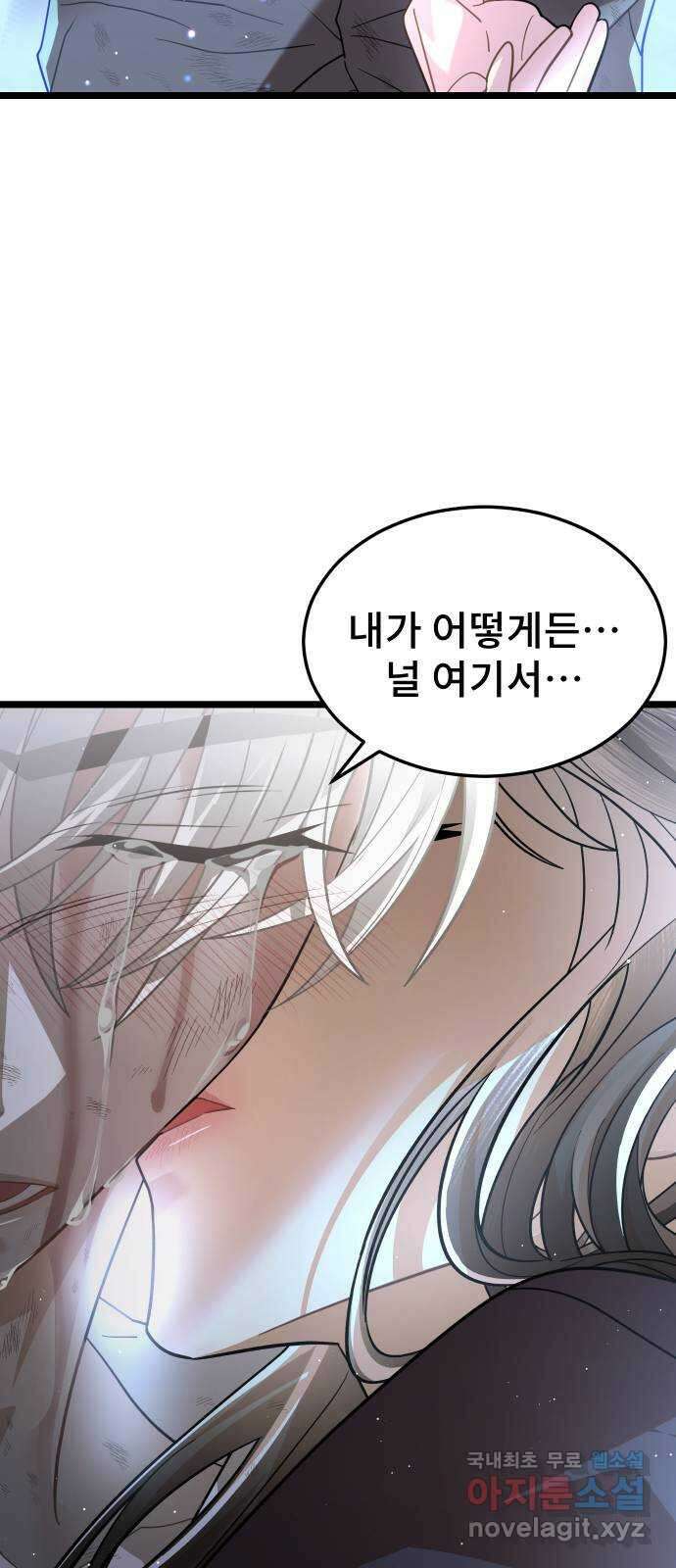 DARK MOON: 달의 제단 60. 내 목을 물어줘 55