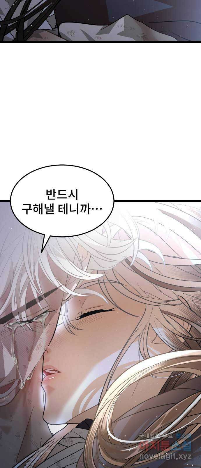 DARK MOON: 달의 제단 60. 내 목을 물어줘 56
